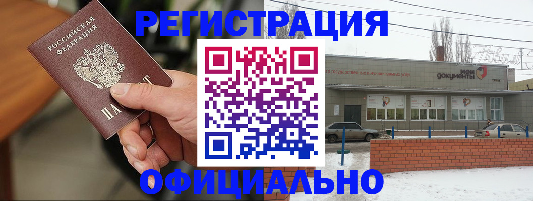 временная регистрация законно в Лангепасе