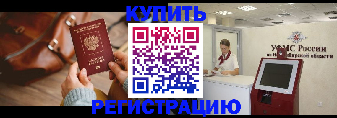 прописка иностранных граждан в Лангепасе