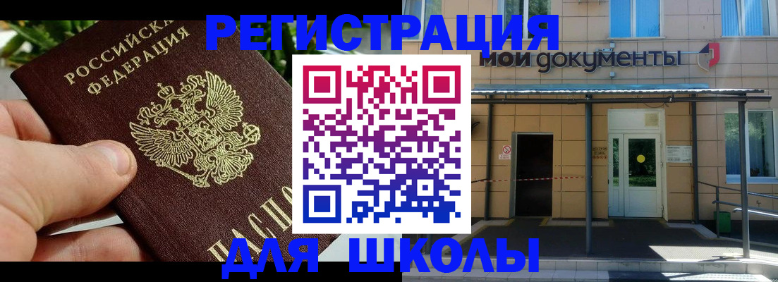 прописка в Лангепасе