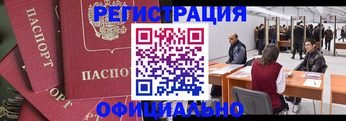 прописка для кредита в Лангепасе