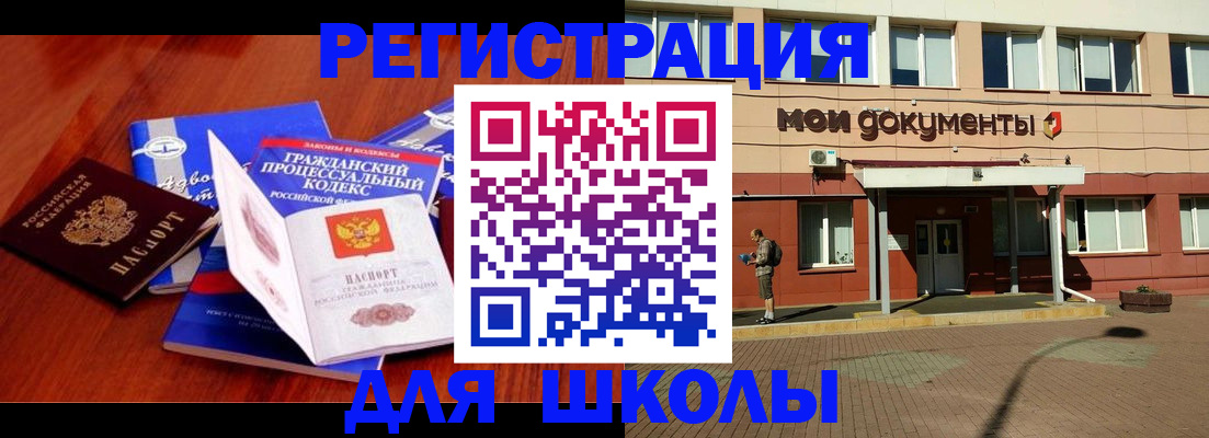 прописка в квартире в Лангепасе